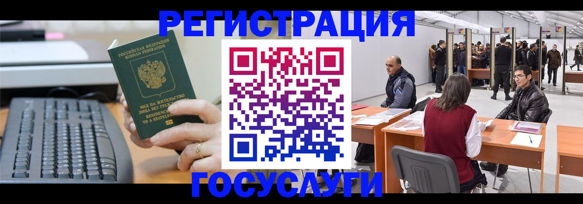 временная регистрация 2025 в Глазове