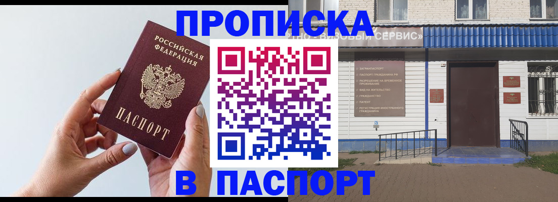 временная регистрация недорого в Глазове