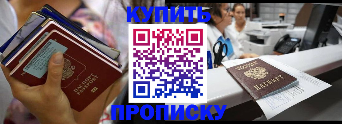 прописка для школы в Глазове