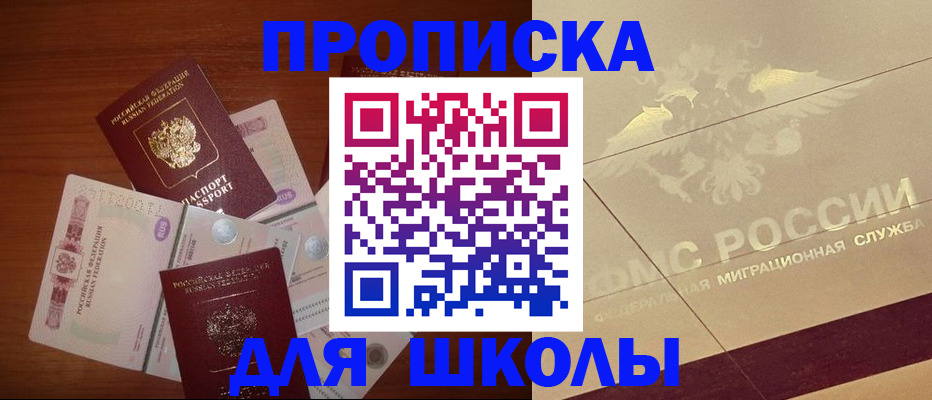 временная регистрация поиск в Глазове