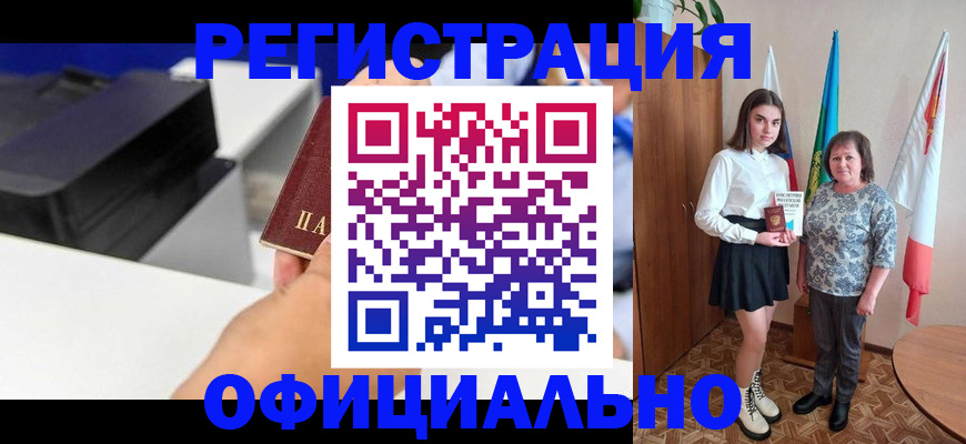 временная регистрация в квартире в Глазове