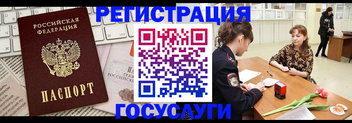 прописка ребенка в Глазове